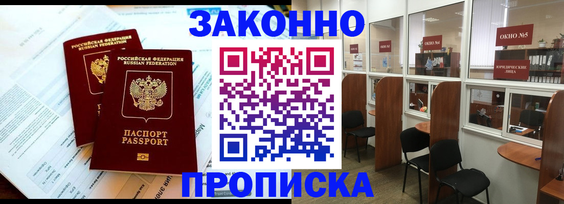 прописка от собственника в Нижнем Ломове