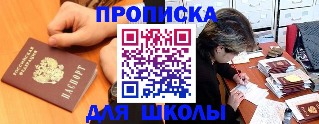 временная регистрация для всех в Нижнем Ломове