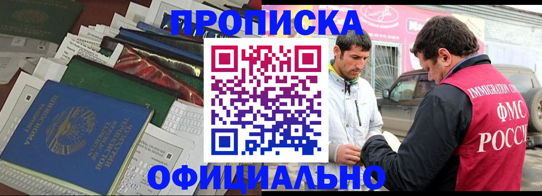 прописка для школы в Нижнем Ломове