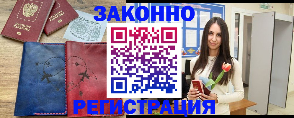 временная регистрация в квартире в Нижнем Ломове