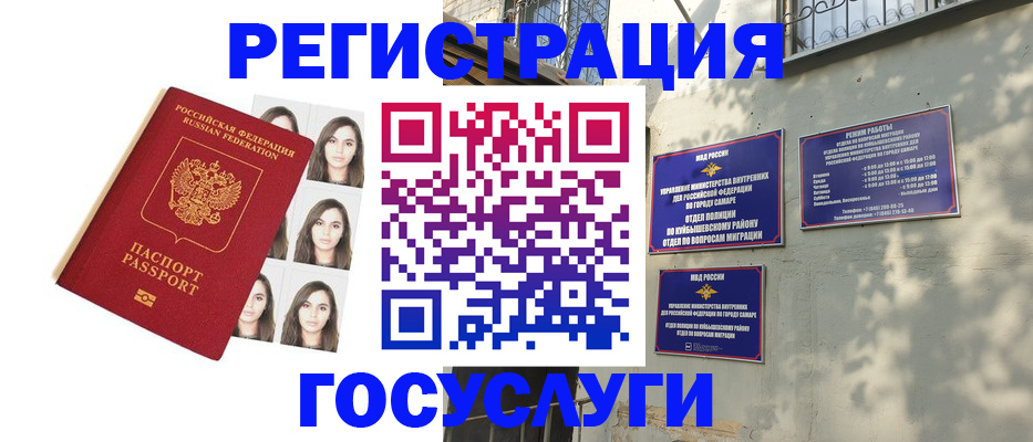 прописка законно в Нижнем Ломове